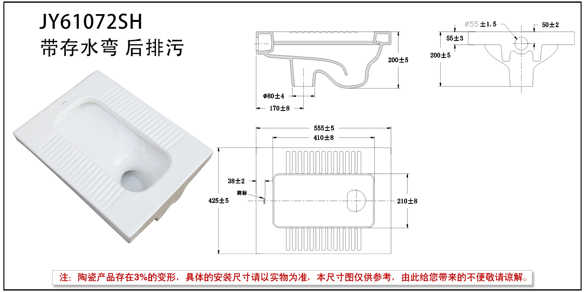 JY61072SH