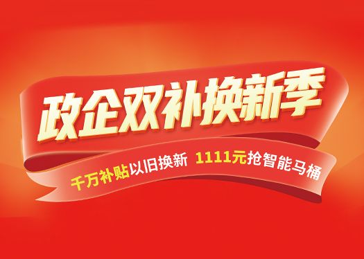 中宇廚衛(wèi)雙十一以舊換新直降50%，更有機(jī)會(huì)0元購(gòu)！